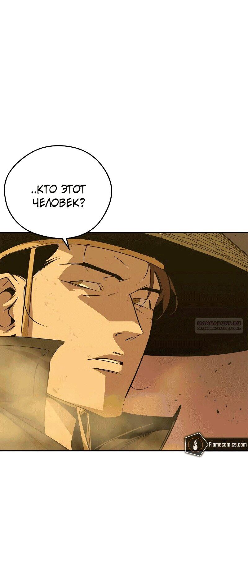 Read Западный Мурим RU Manga Online