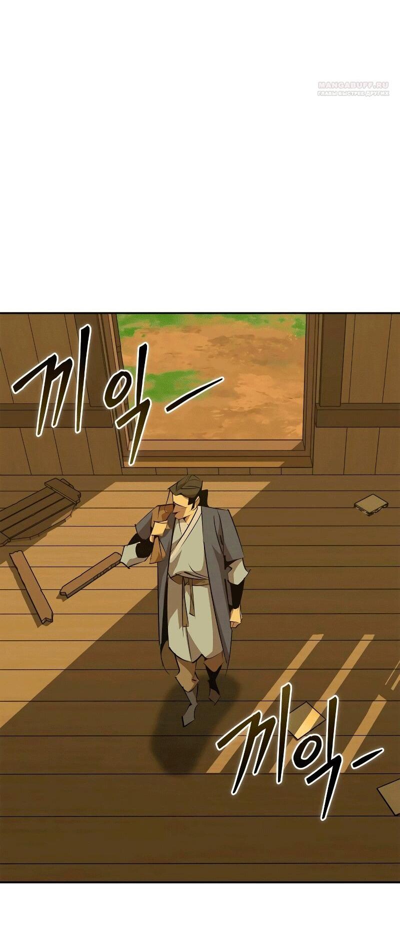 Read Западный Мурим RU Manga Online
