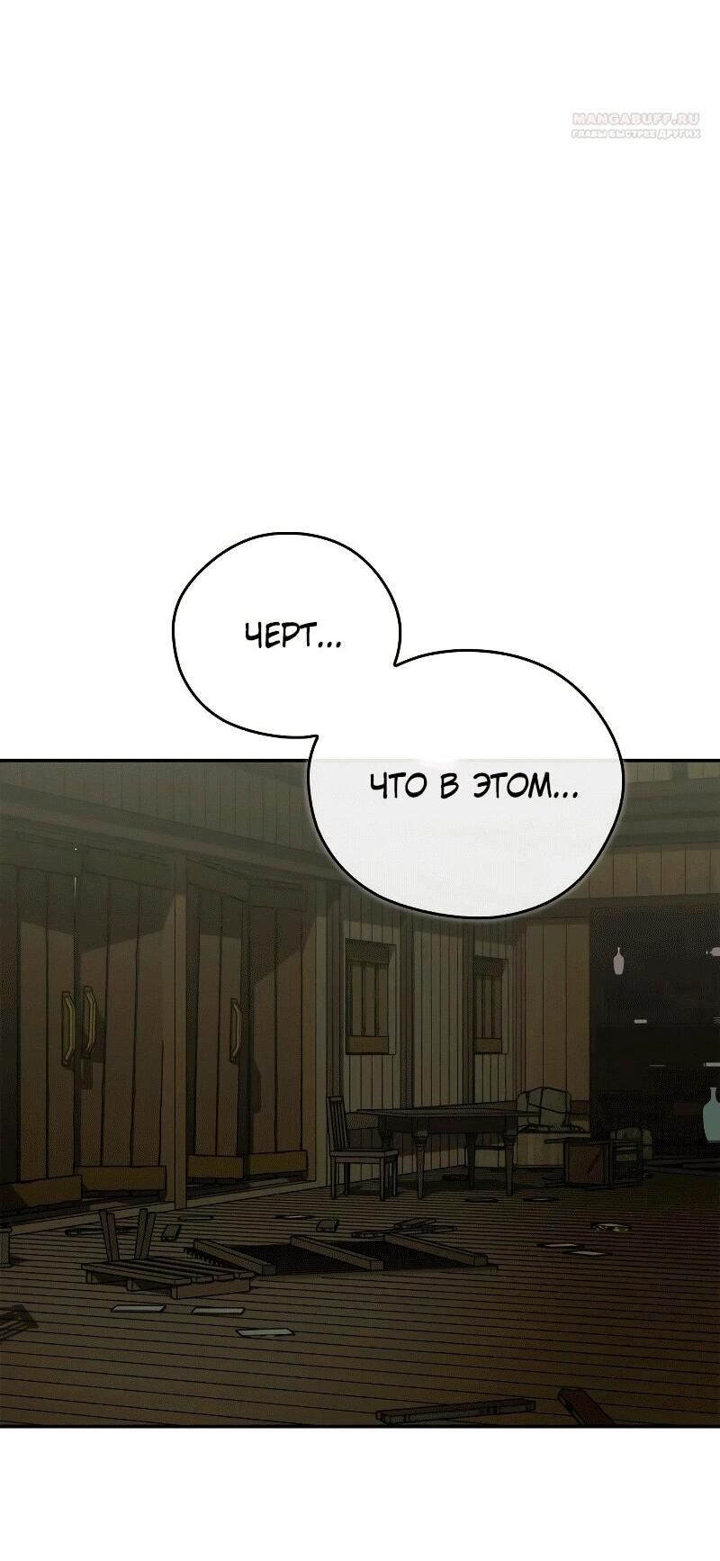 Read Западный Мурим RU Manga Online