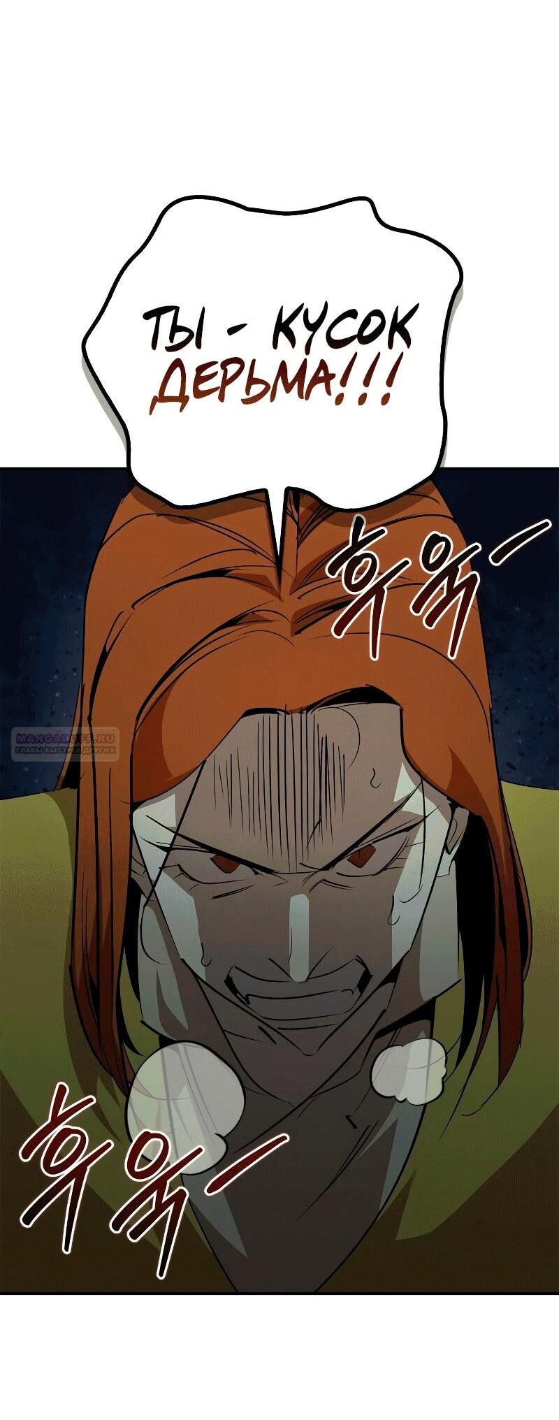 Read Западный Мурим RU Manga Online
