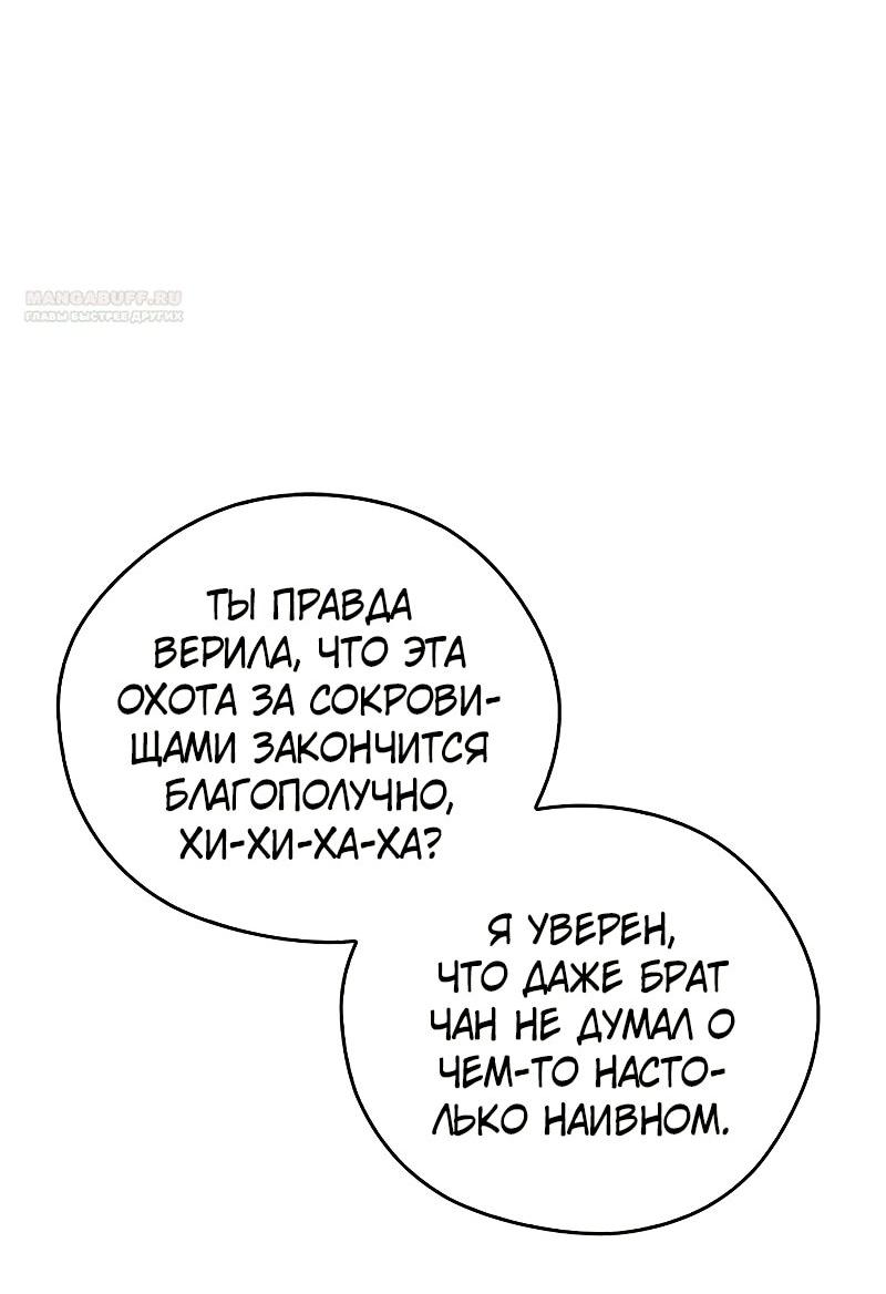 Read Западный Мурим RU Manga Online