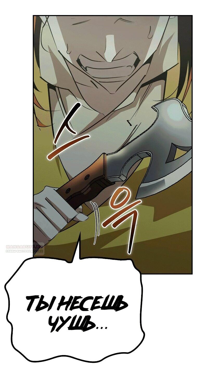 Read Западный Мурим RU Manga Online