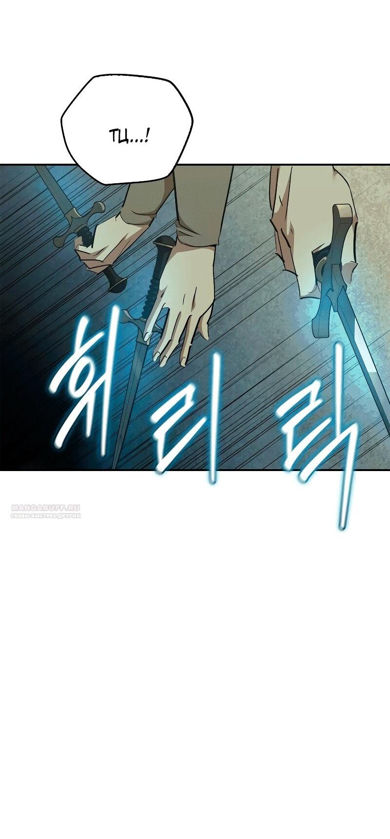 Read Западный Мурим RU Manga Online