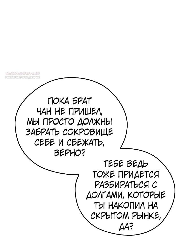 Read Западный Мурим RU Manga Online