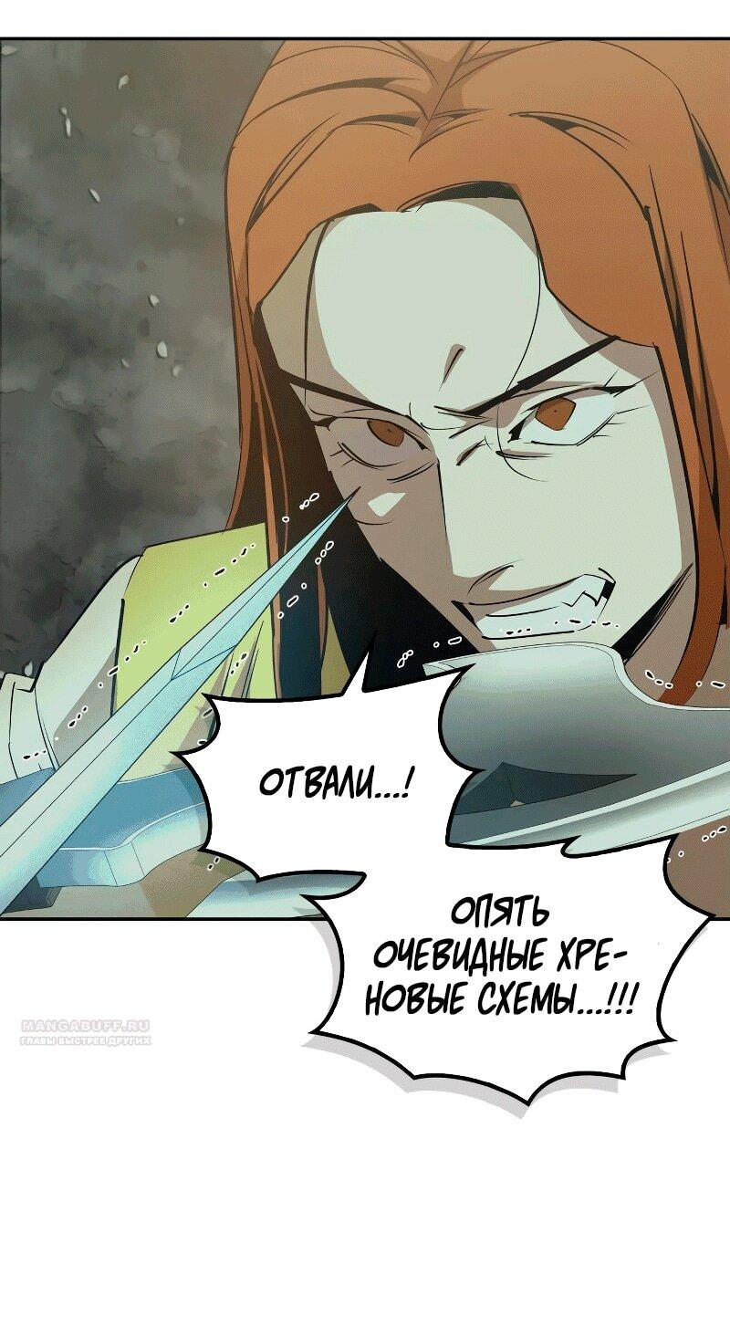 Read Западный Мурим RU Manga Online