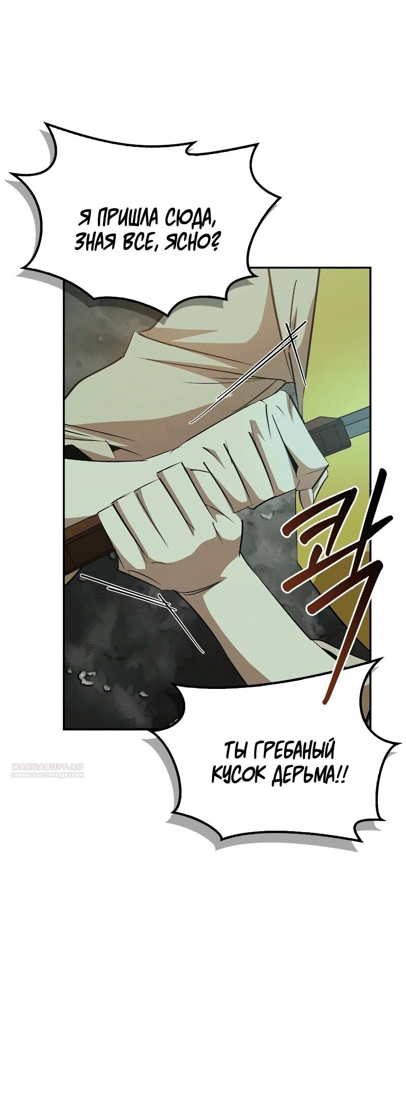 Read Западный Мурим RU Manga Online