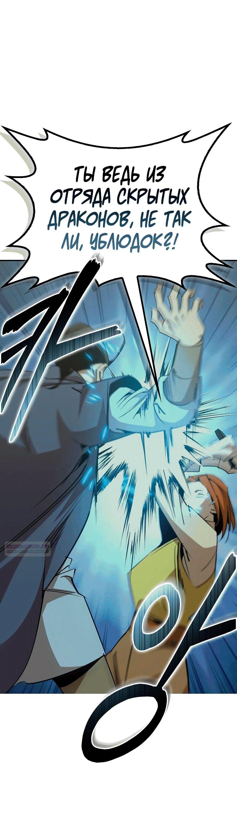 Read Западный Мурим RU Manga Online