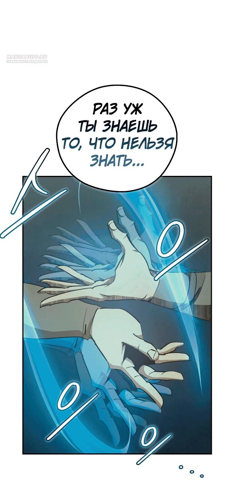 Read Западный Мурим RU Manga Online