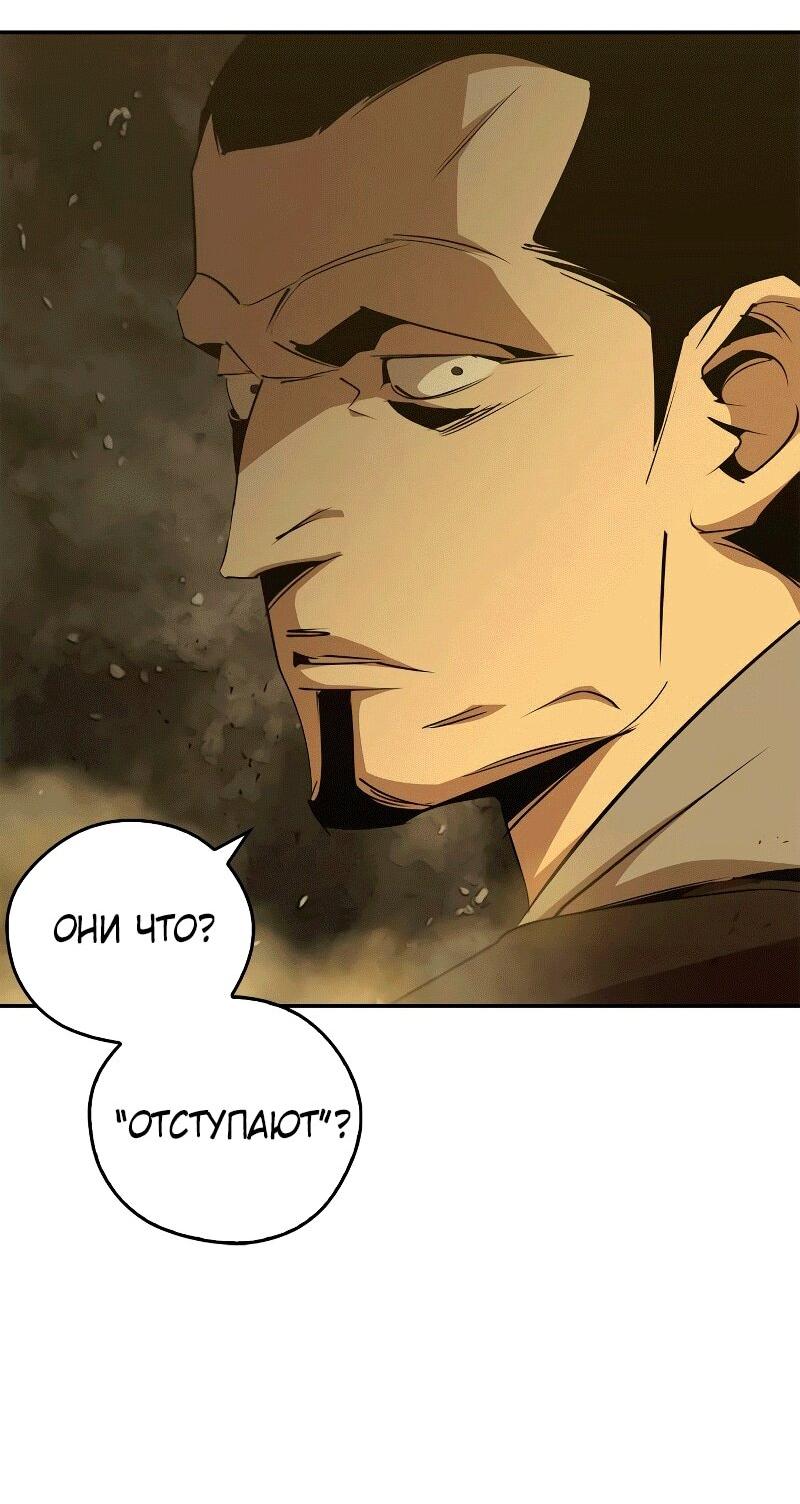 Read Западный Мурим RU Manga Online