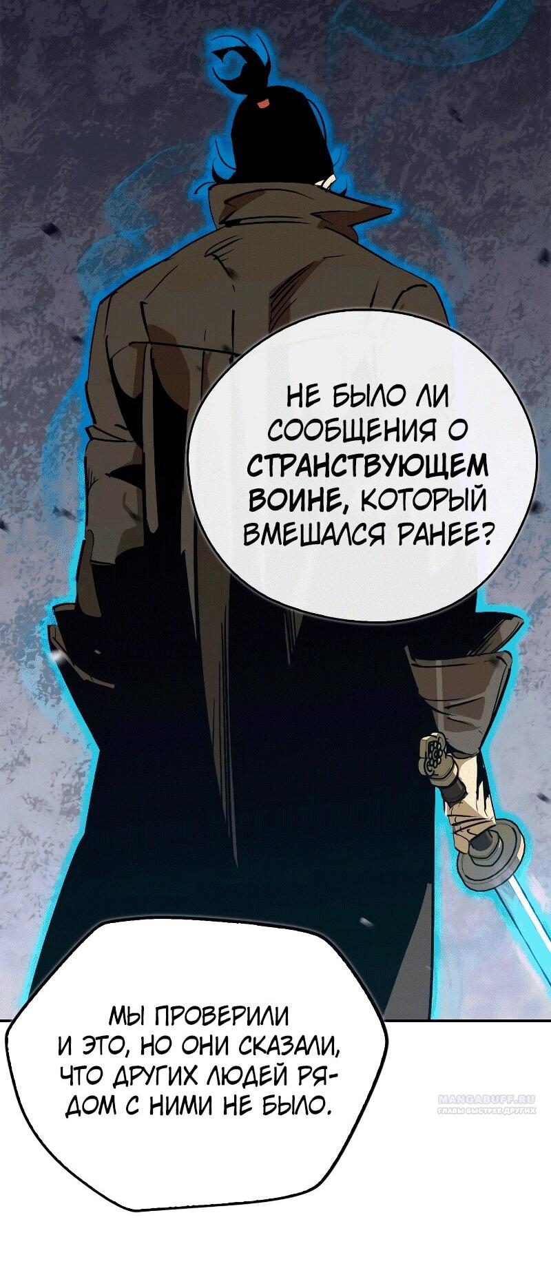 Read Западный Мурим RU Manga Online