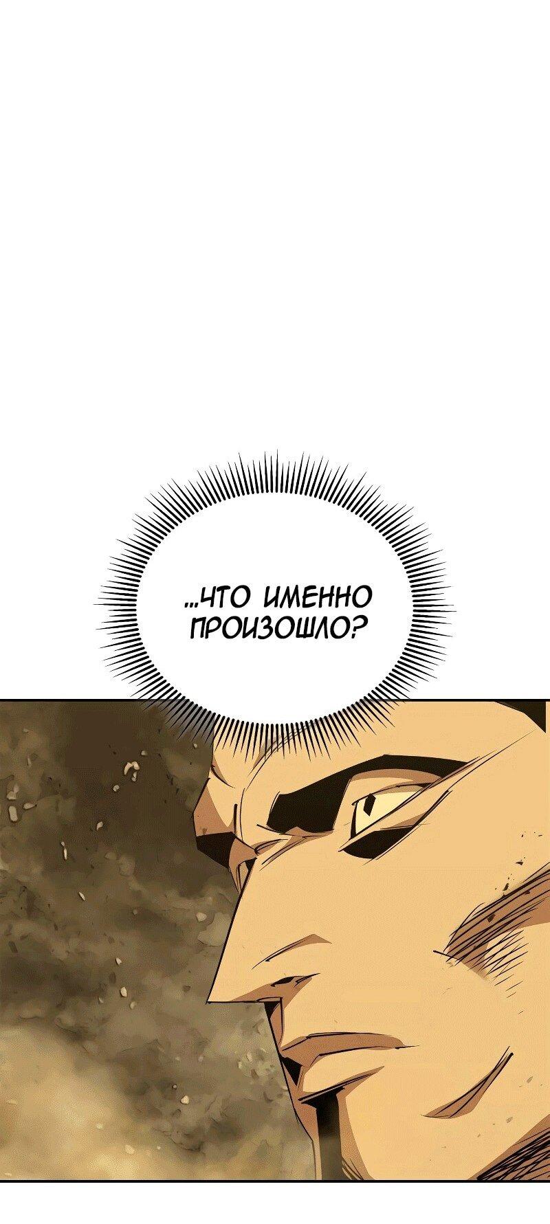 Read Западный Мурим RU Manga Online