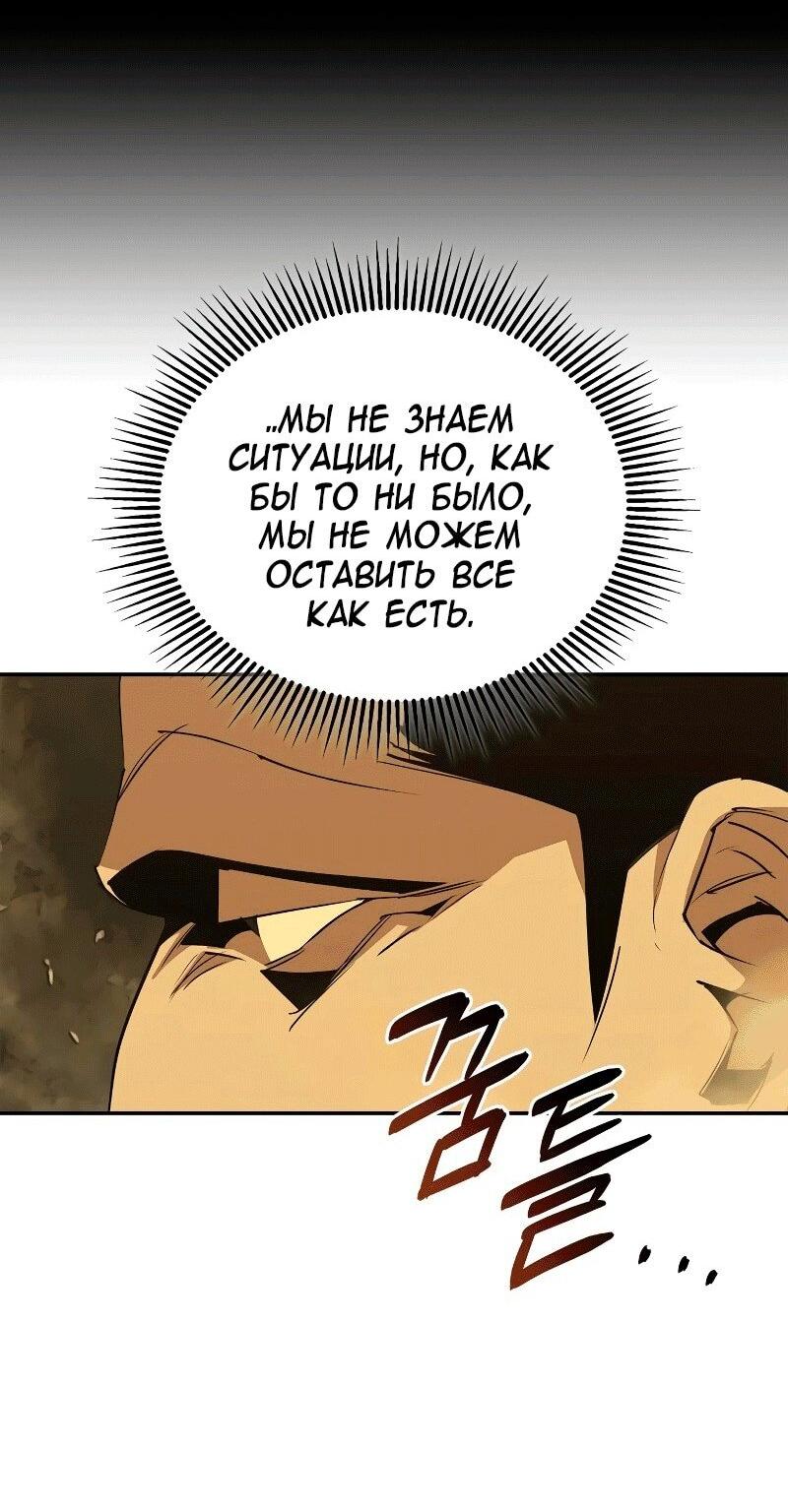 Read Западный Мурим RU Manga Online