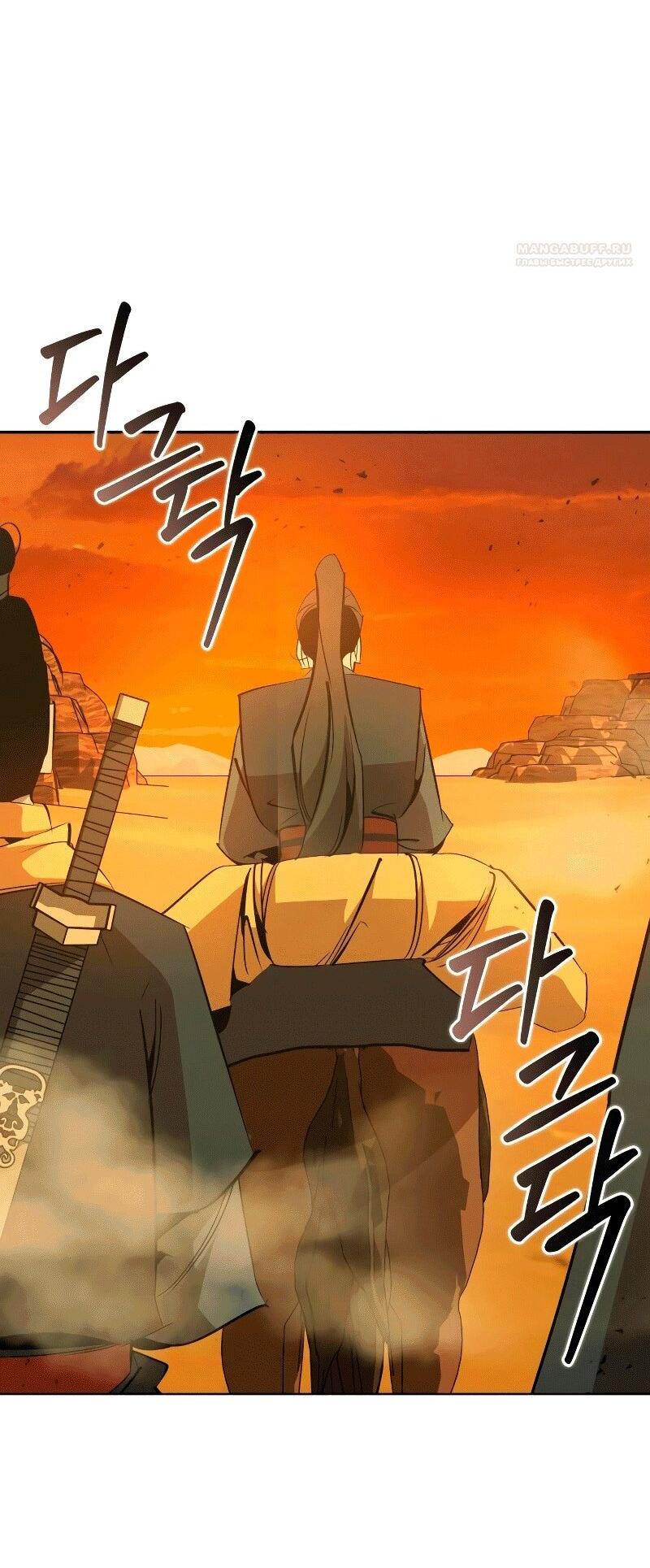 Read Западный Мурим RU Manga Online