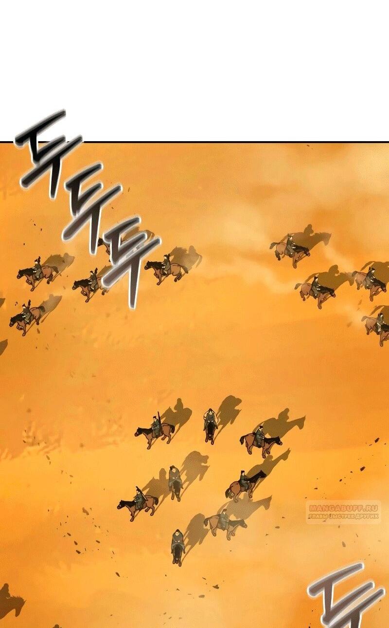 Read Западный Мурим RU Manga Online