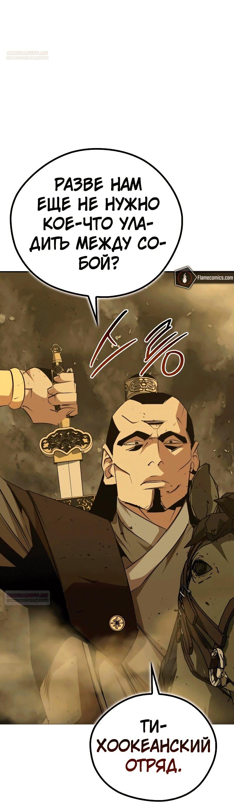 Read Западный Мурим RU Manga Online