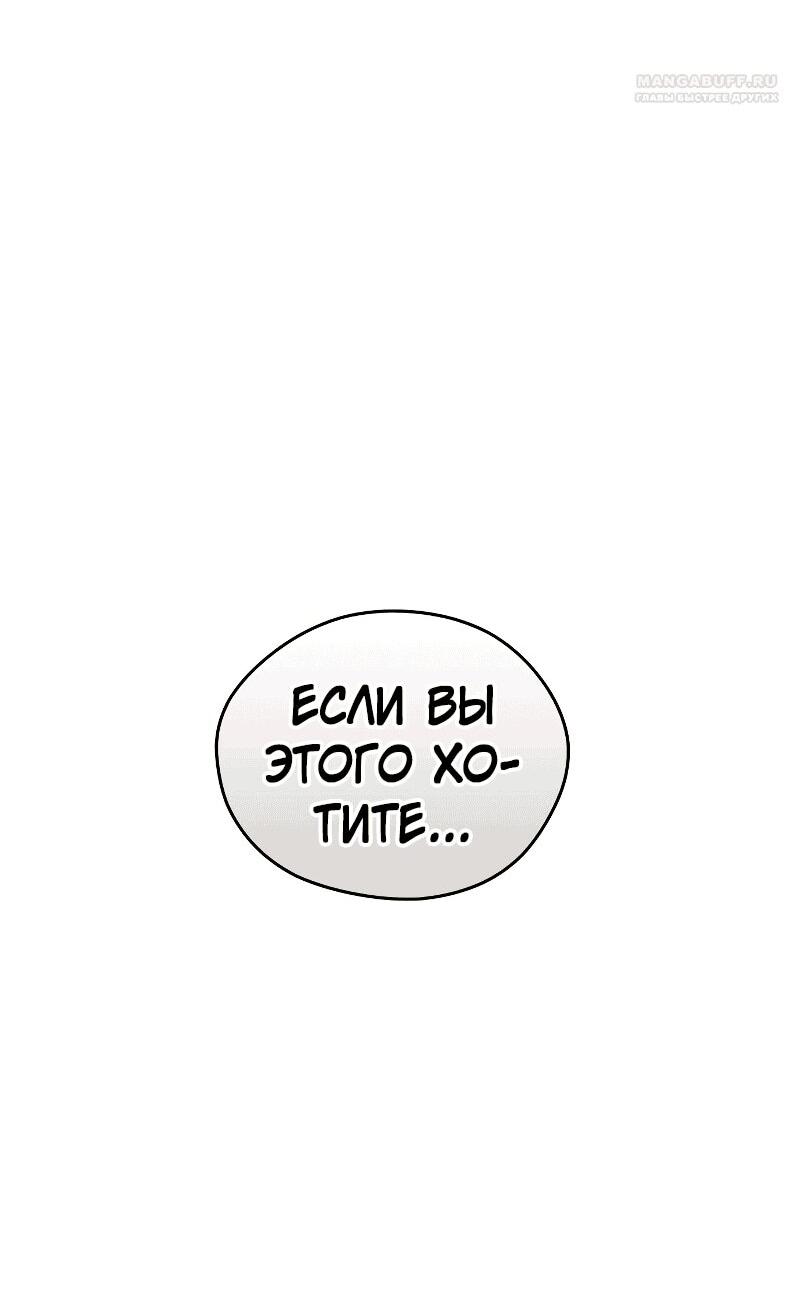 Read Западный Мурим RU Manga Online