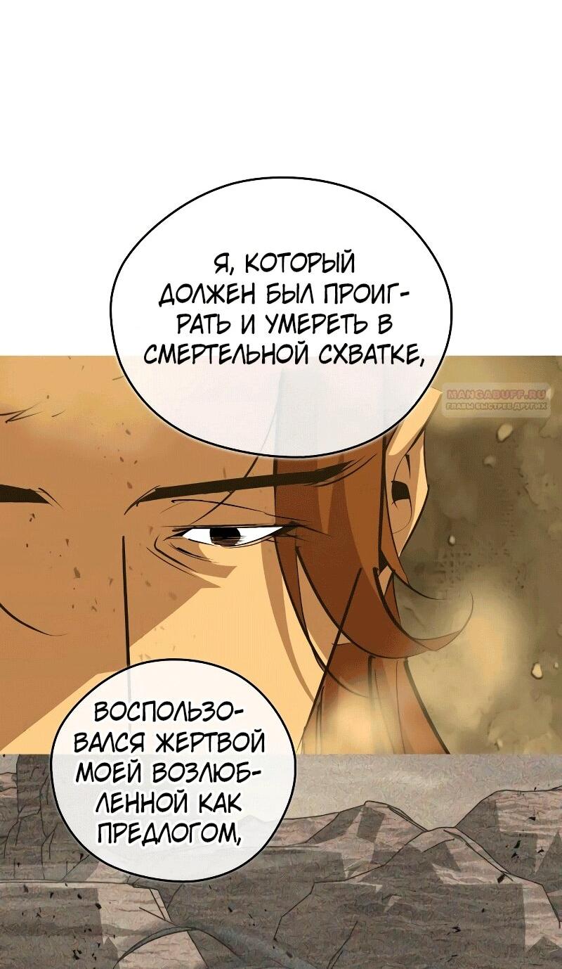 Read Западный Мурим RU Manga Online