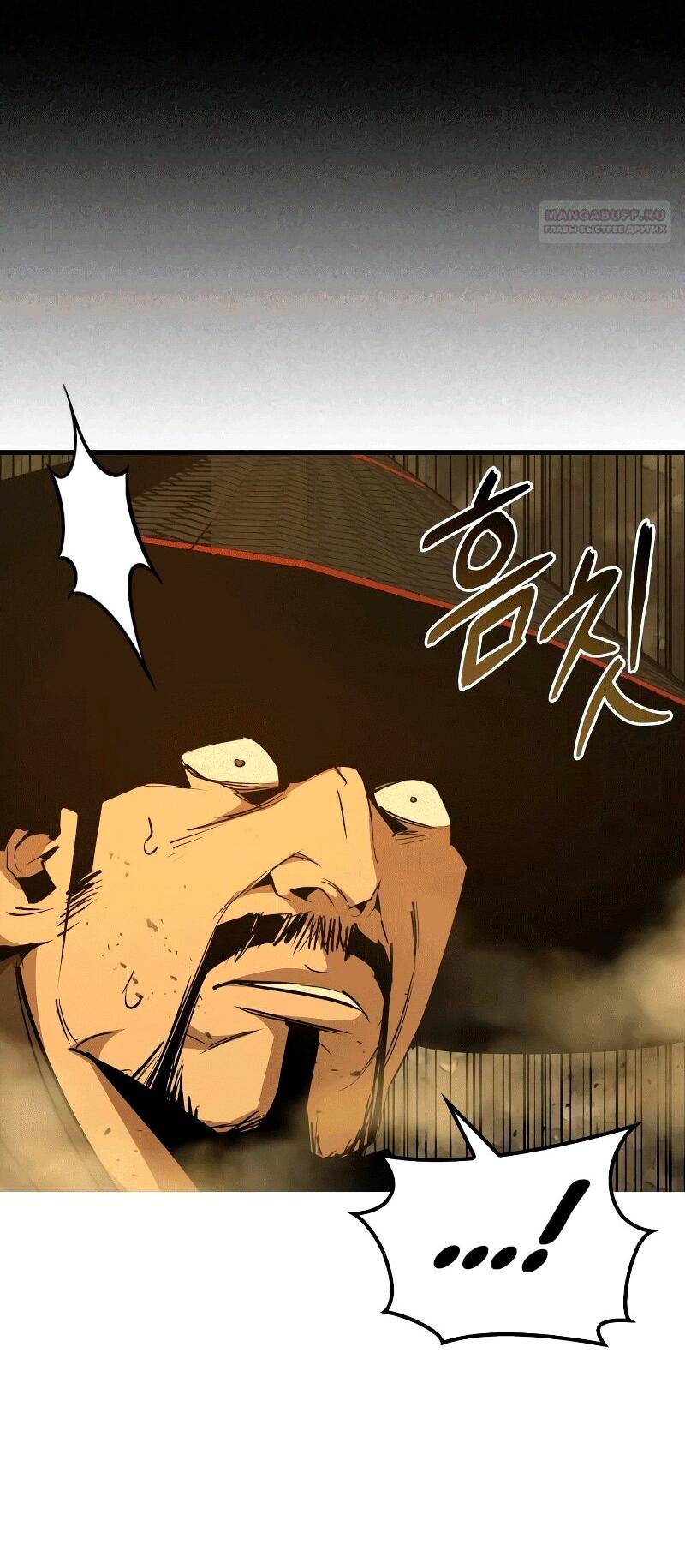 Read Западный Мурим RU Manga Online