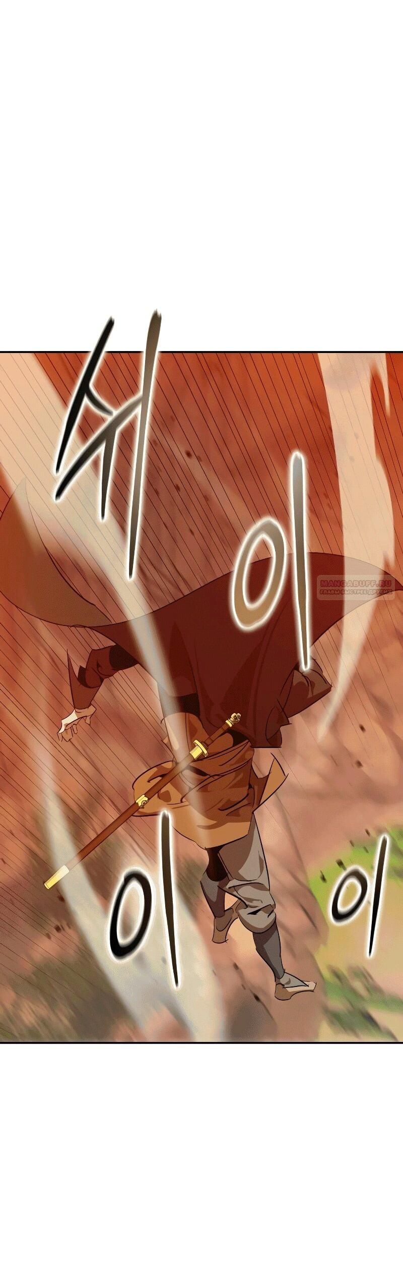Read Западный Мурим RU Manga Online