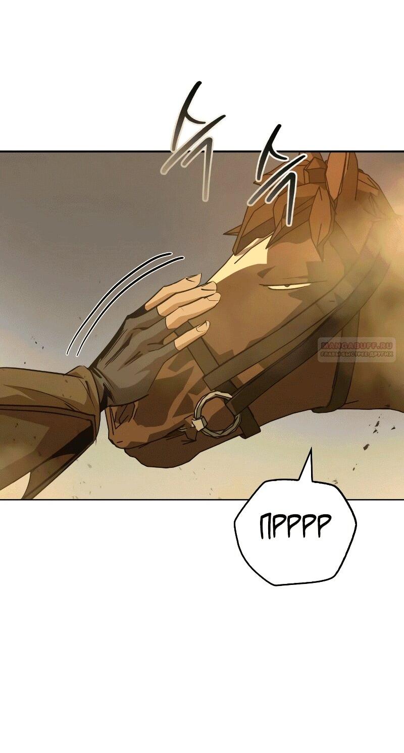 Read Западный Мурим RU Manga Online