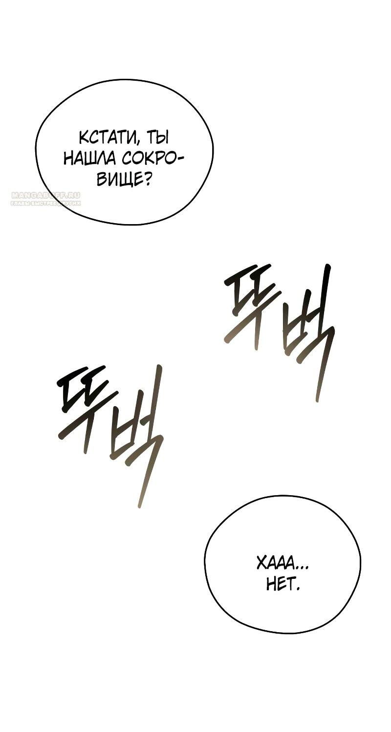 Read Западный Мурим RU Manga Online