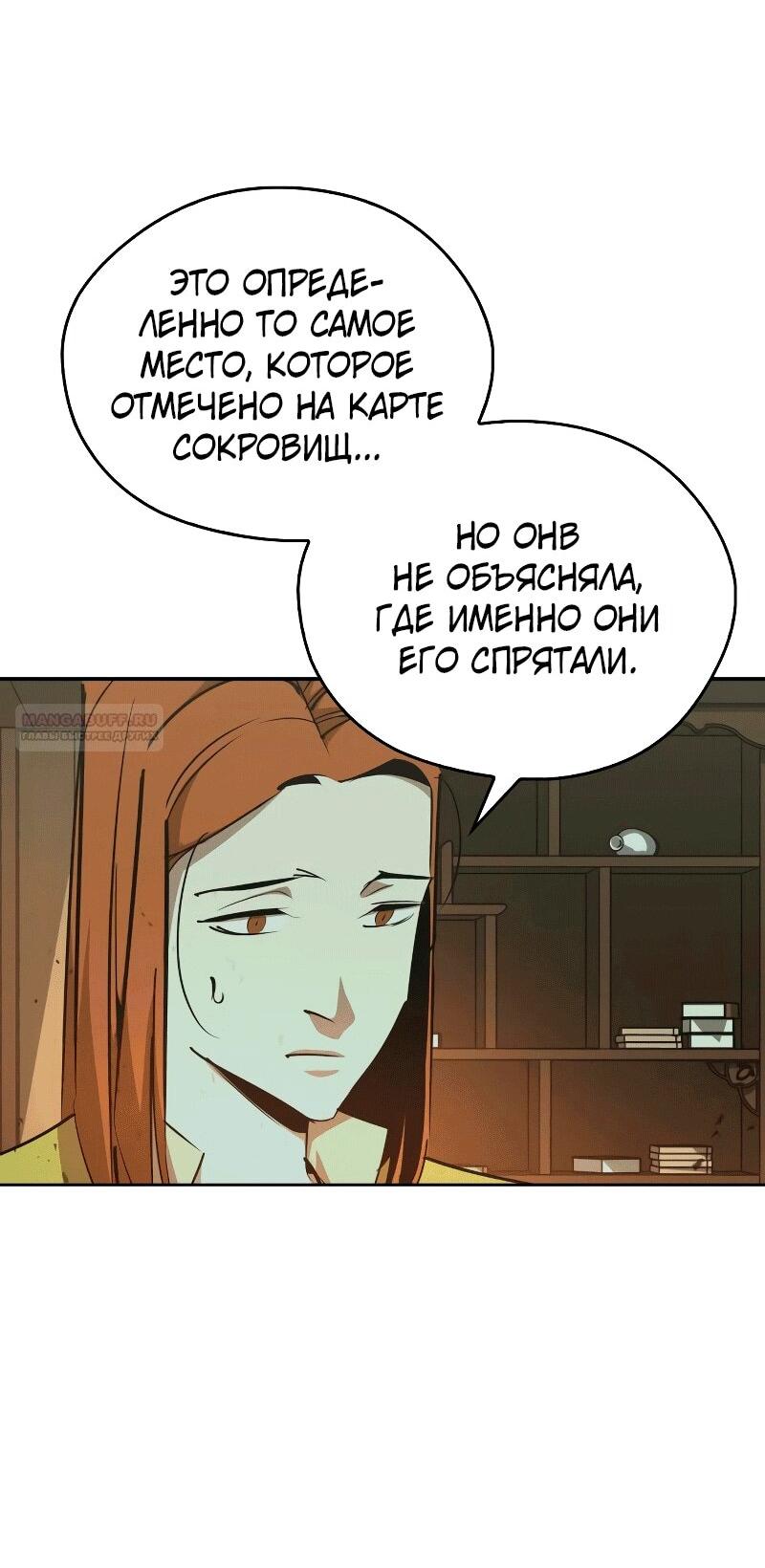 Read Западный Мурим RU Manga Online