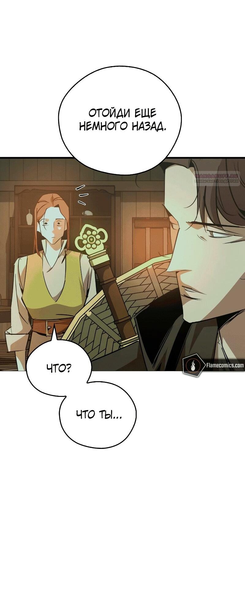 Read Западный Мурим RU Manga Online
