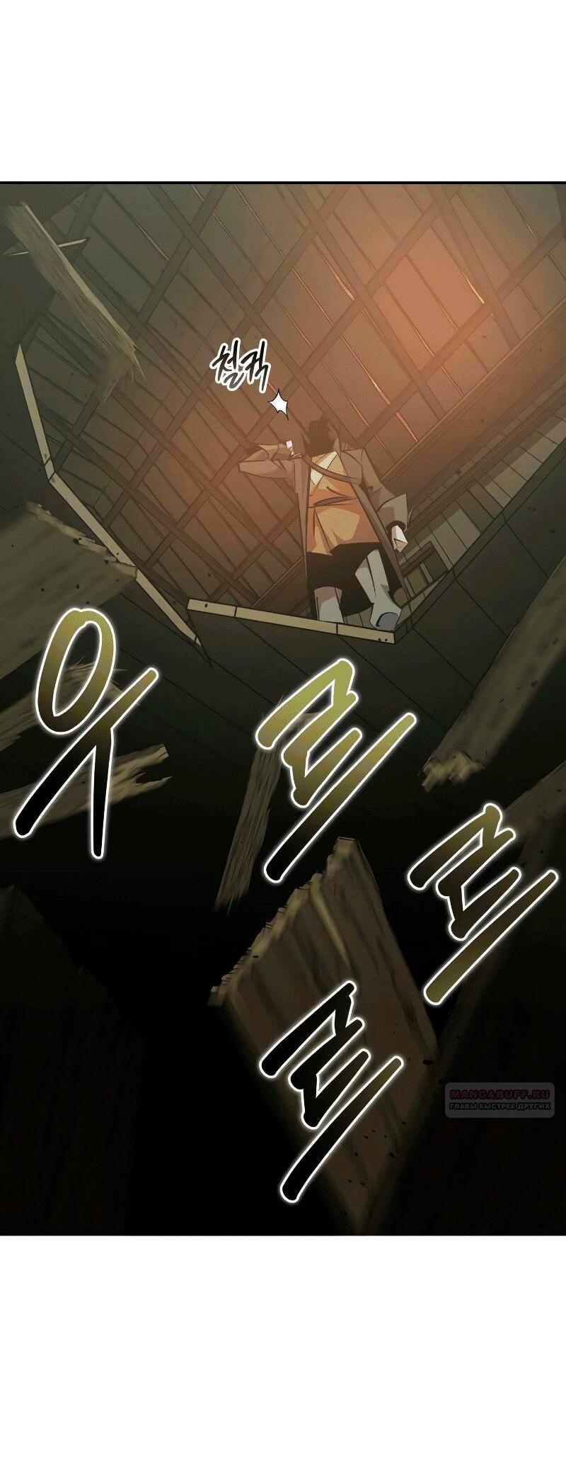 Read Западный Мурим RU Manga Online