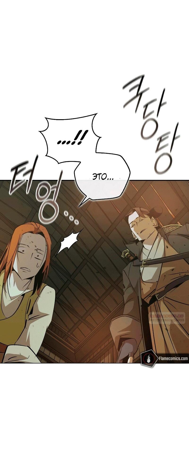 Read Западный Мурим RU Manga Online