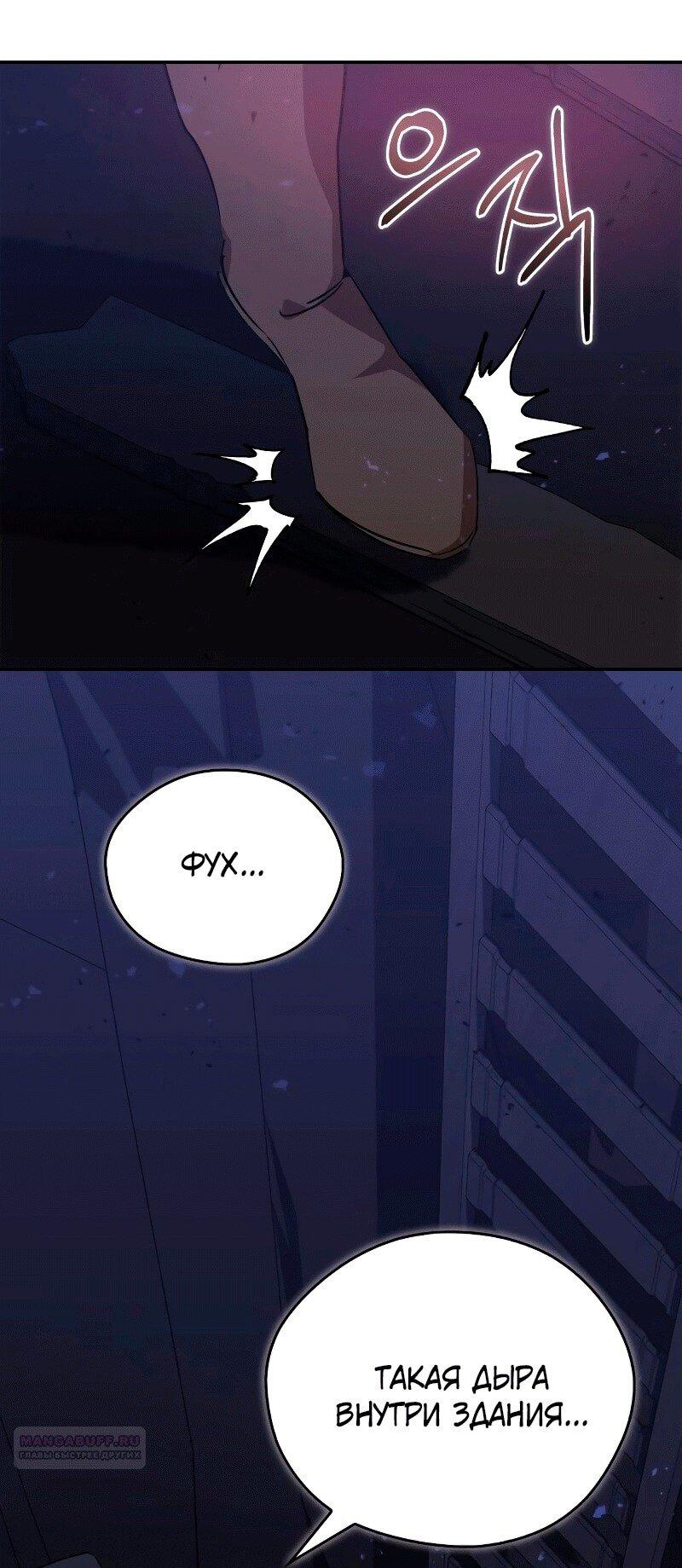 Read Западный Мурим RU Manga Online