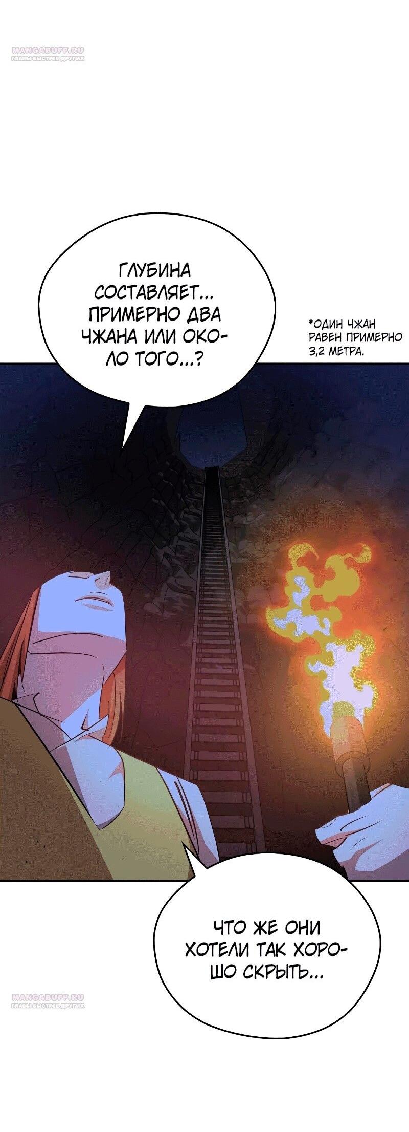 Read Западный Мурим RU Manga Online