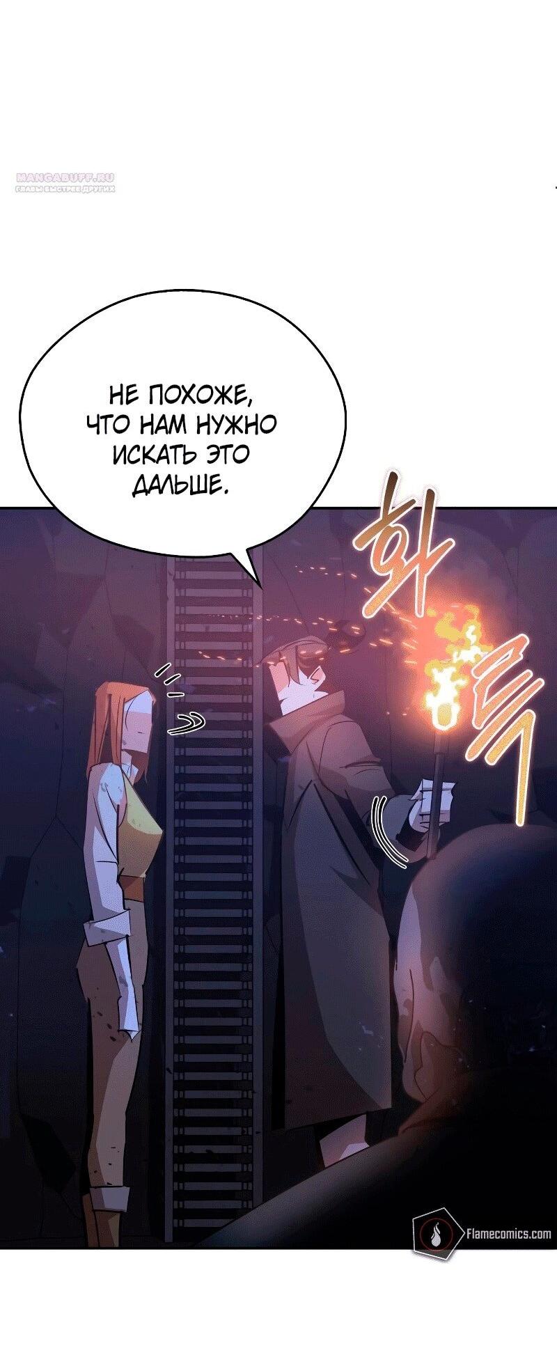 Read Западный Мурим RU Manga Online