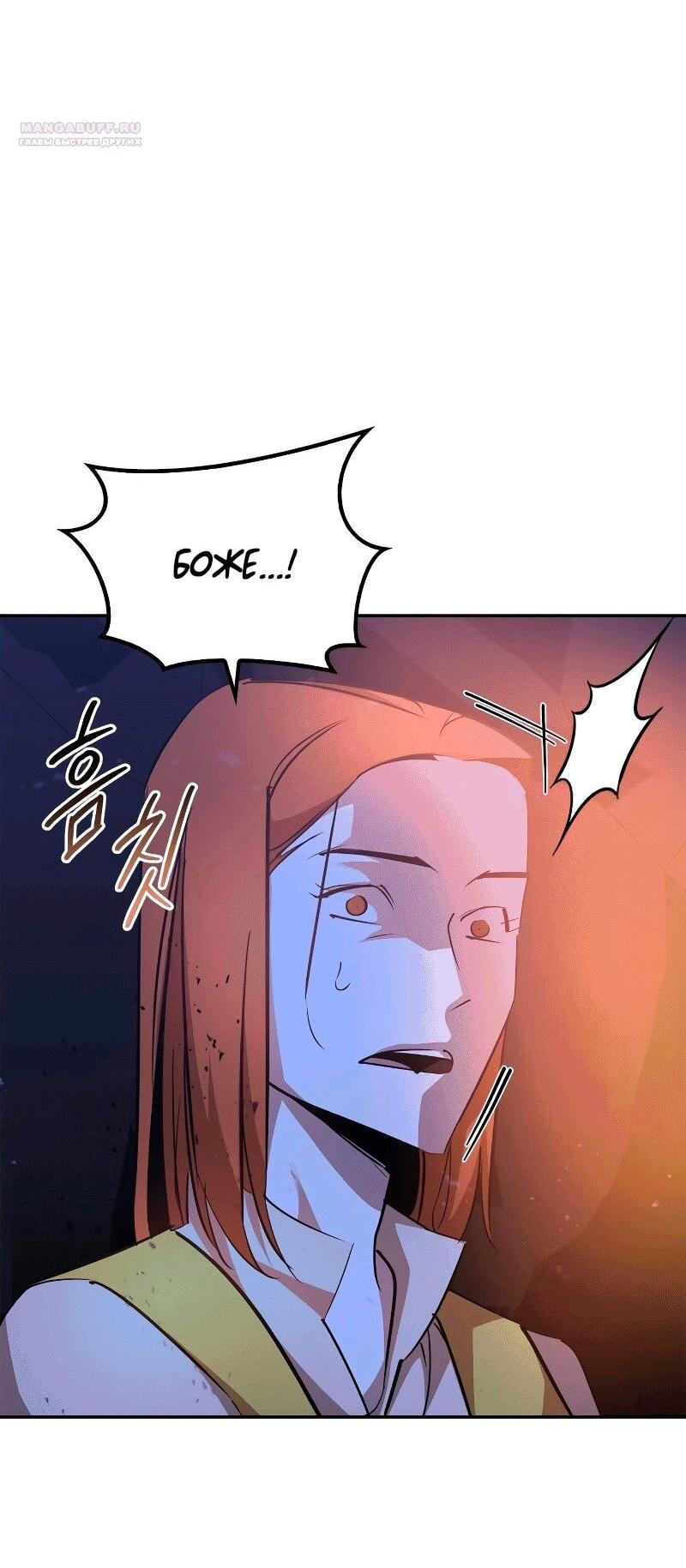Read Западный Мурим RU Manga Online