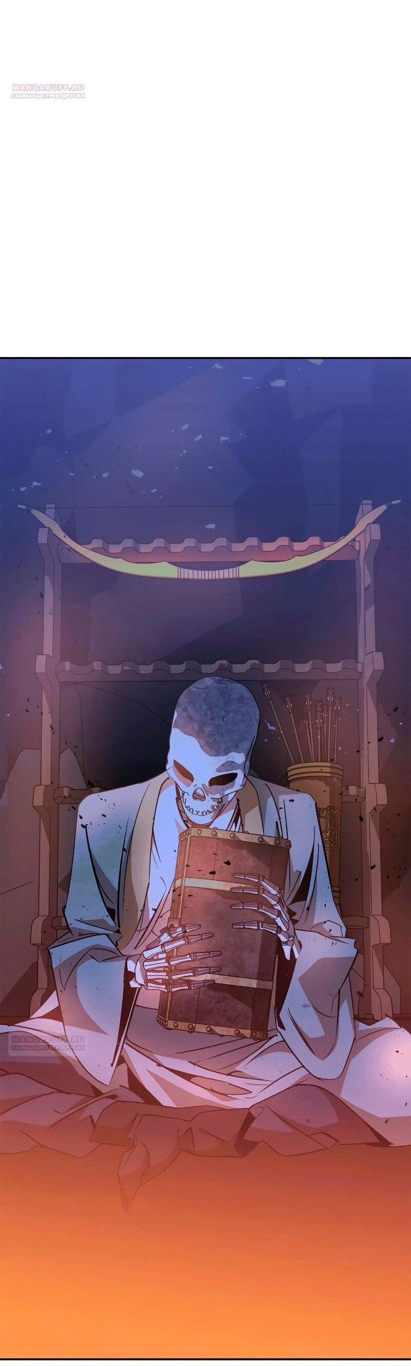 Read Западный Мурим RU Manga Online