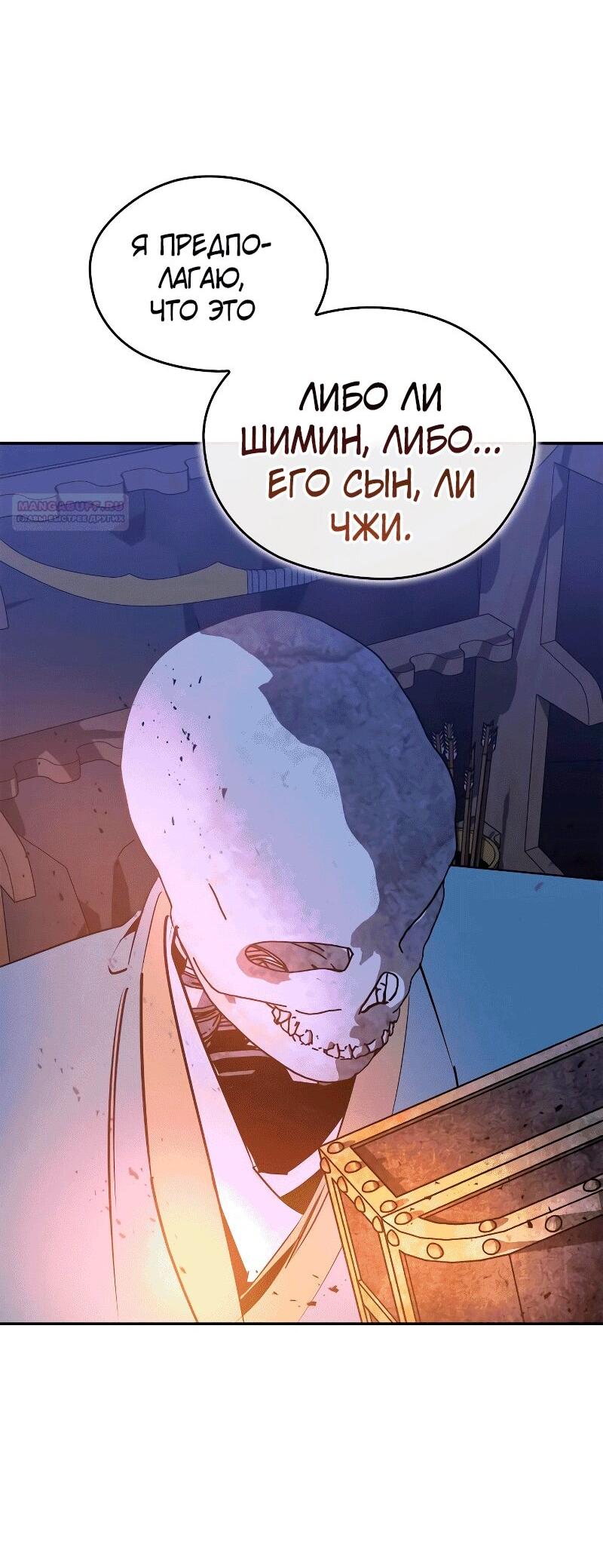 Read Западный Мурим RU Manga Online