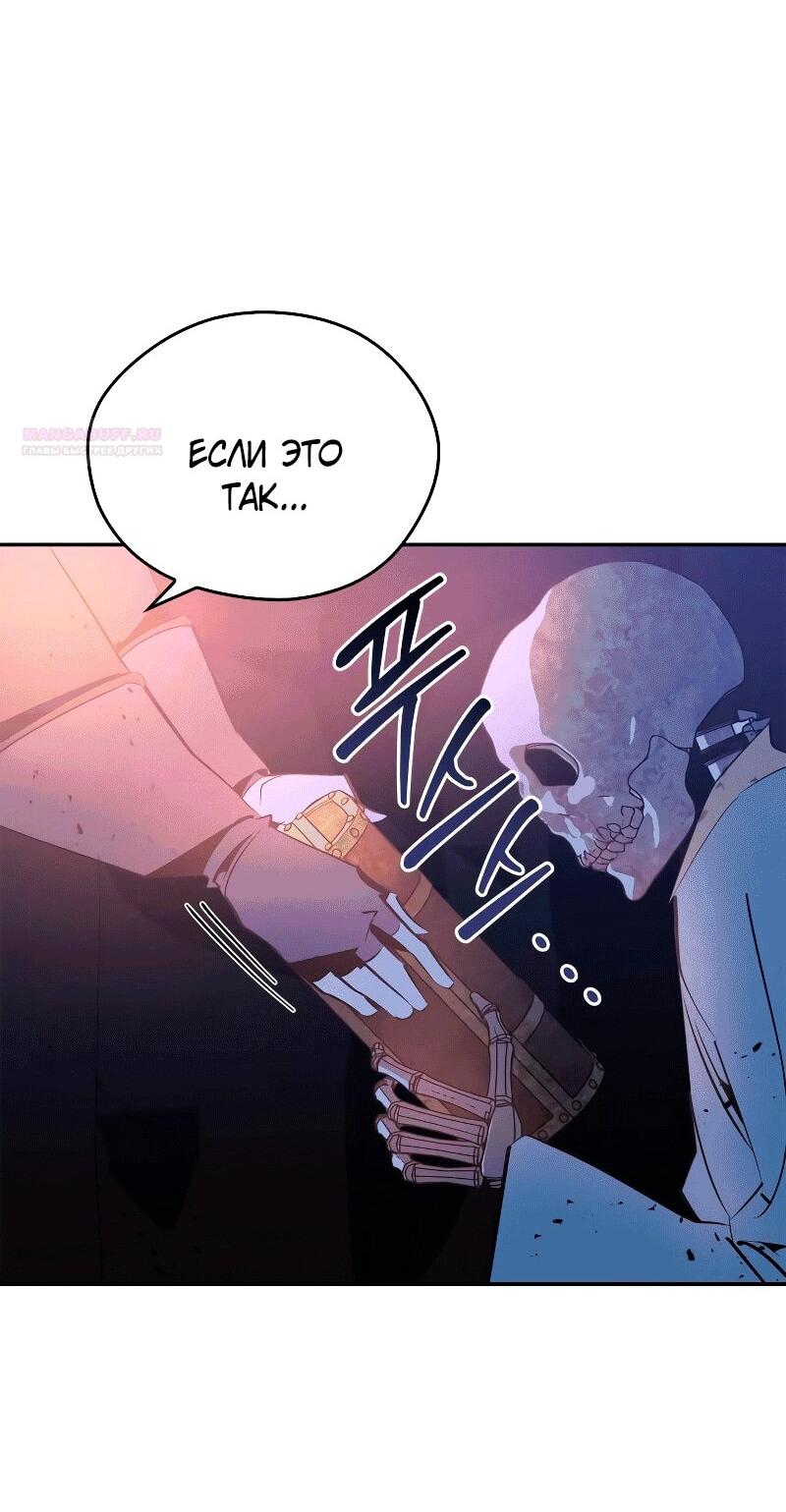 Read Западный Мурим RU Manga Online