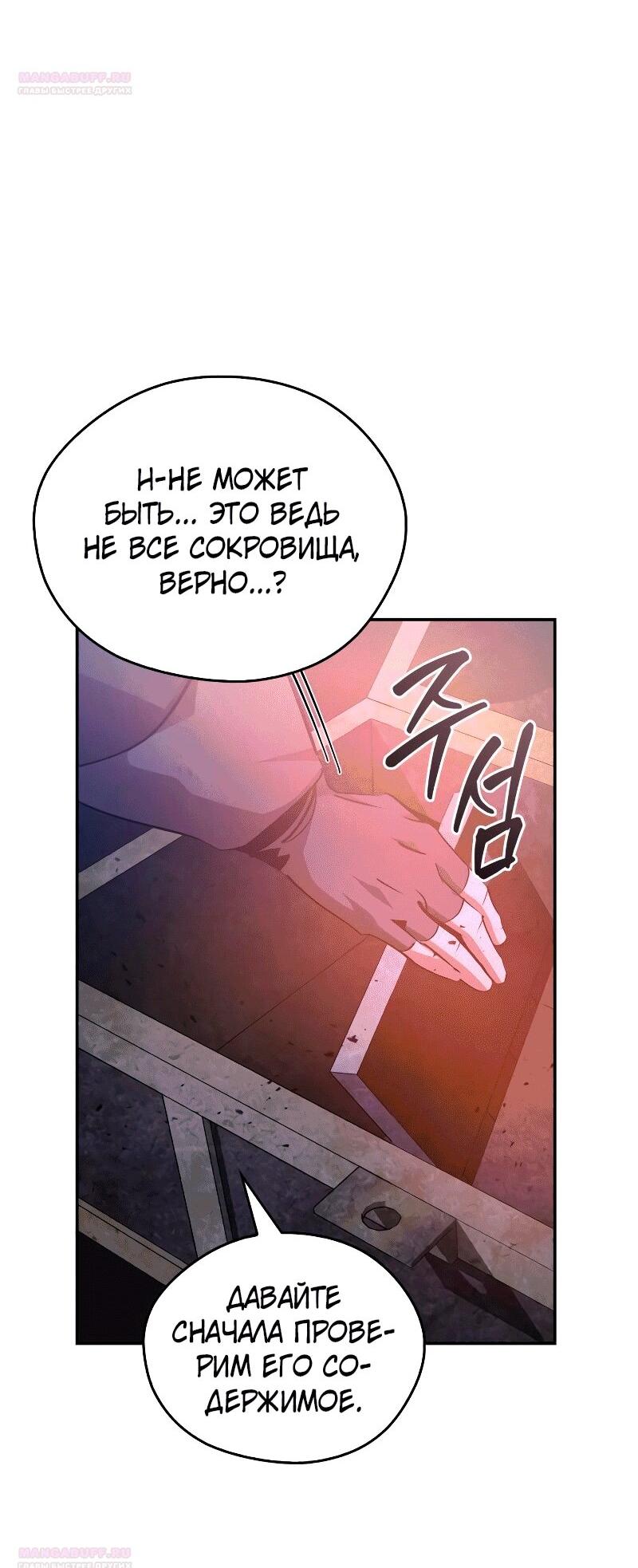 Read Западный Мурим RU Manga Online