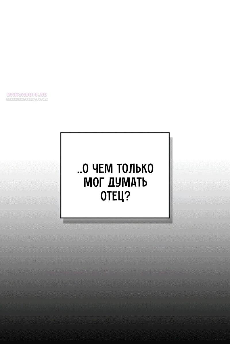 Read Западный Мурим RU Manga Online