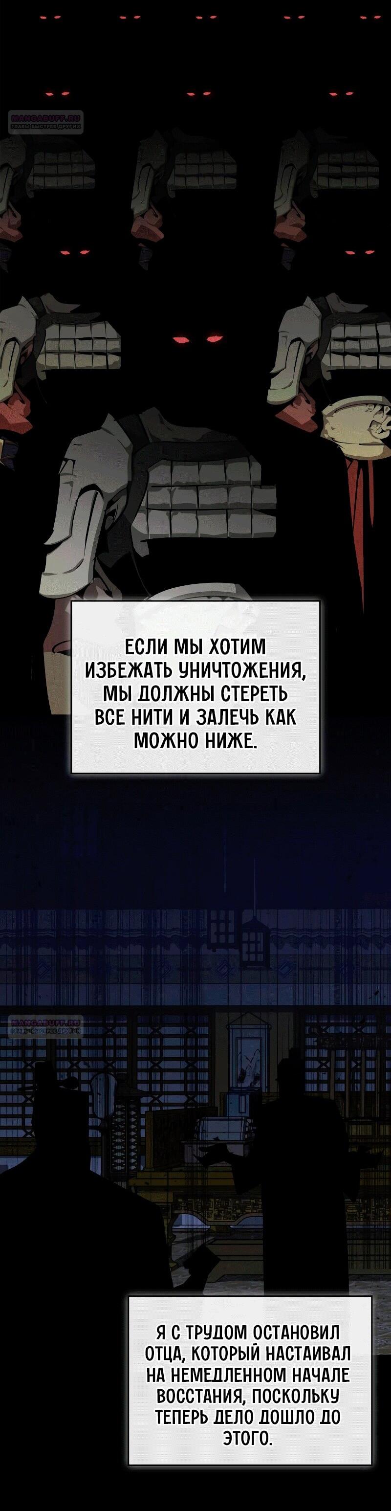 Read Западный Мурим RU Manga Online