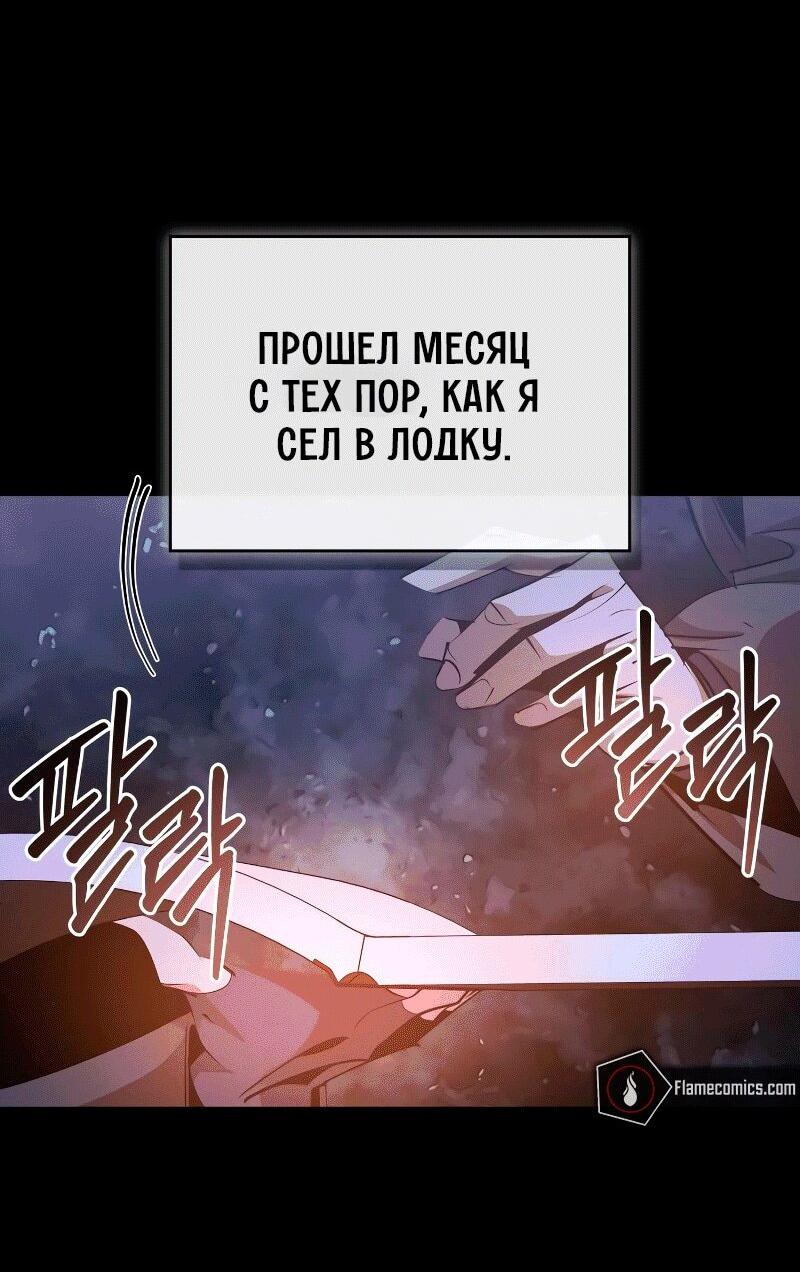 Read Западный Мурим RU Manga Online
