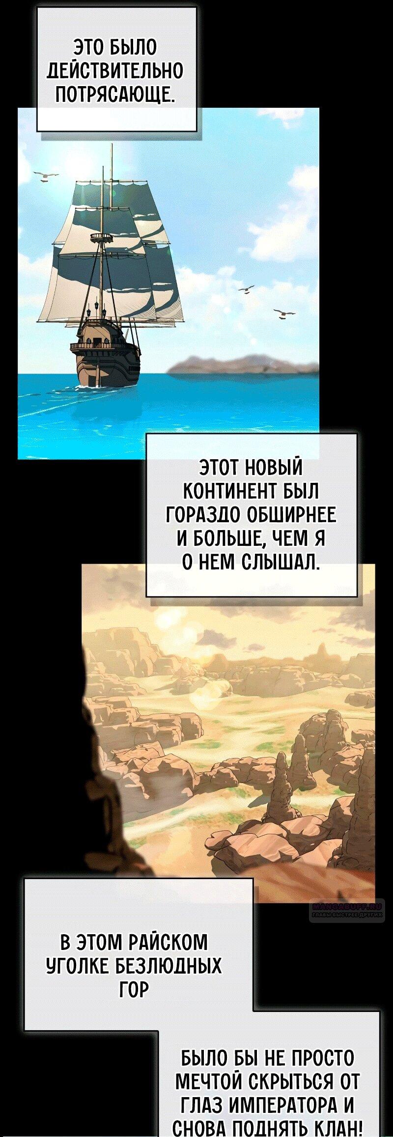 Read Западный Мурим RU Manga Online