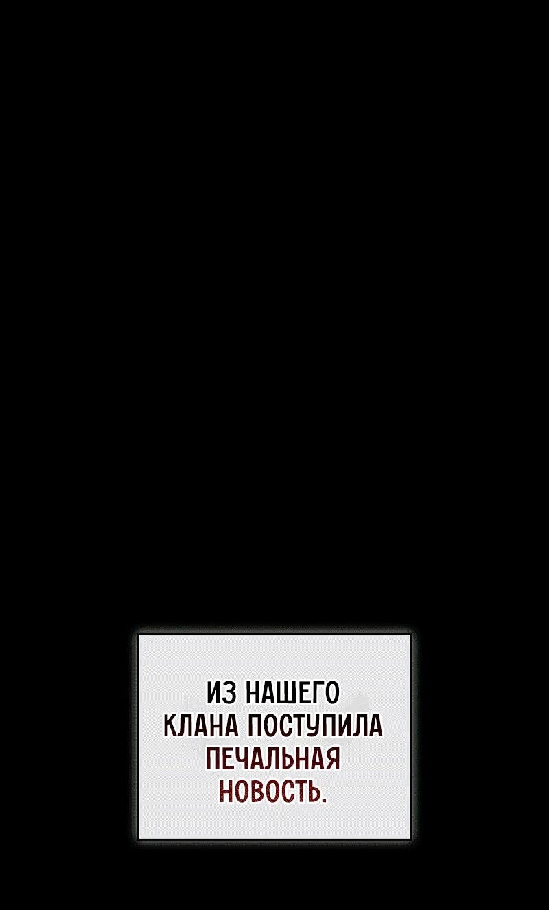 Read Западный Мурим RU Manga Online