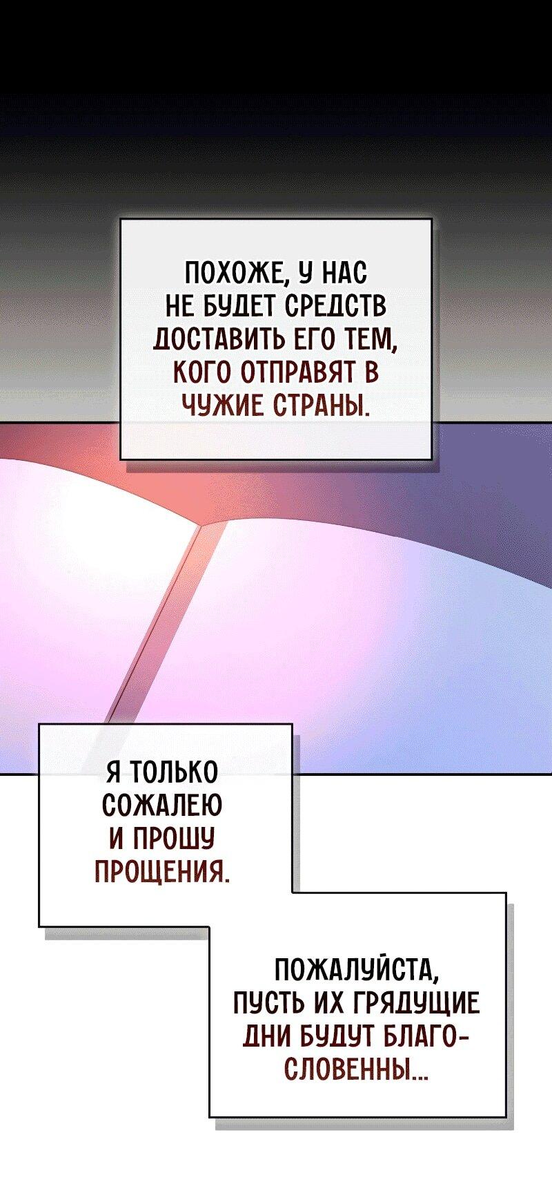 Read Западный Мурим RU Manga Online