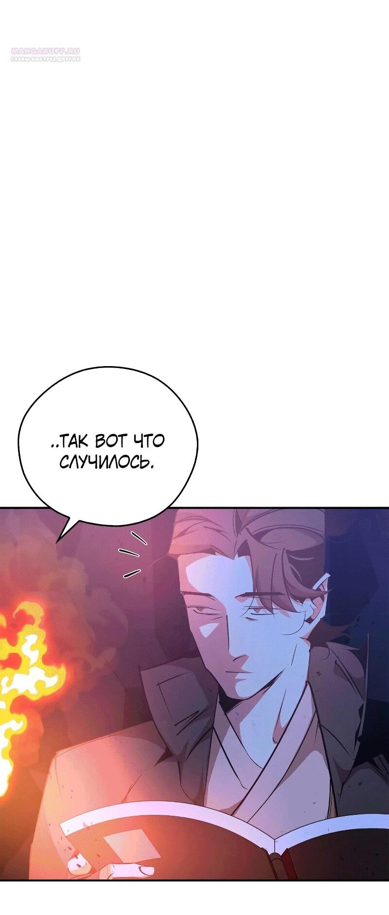 Read Западный Мурим RU Manga Online