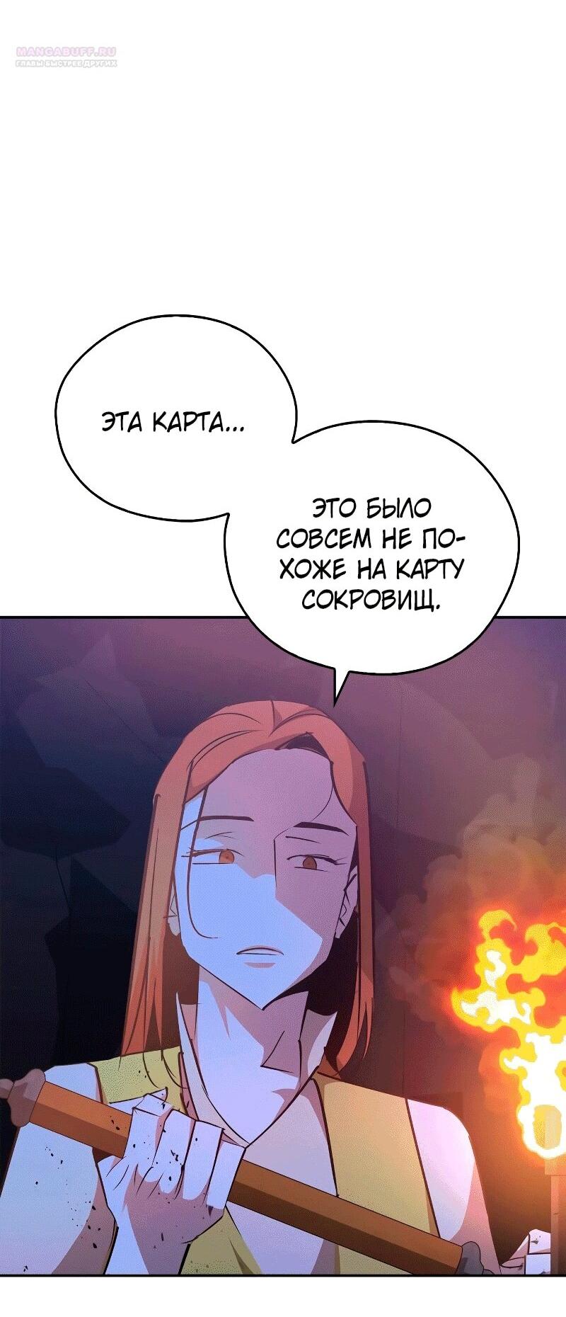 Read Западный Мурим RU Manga Online