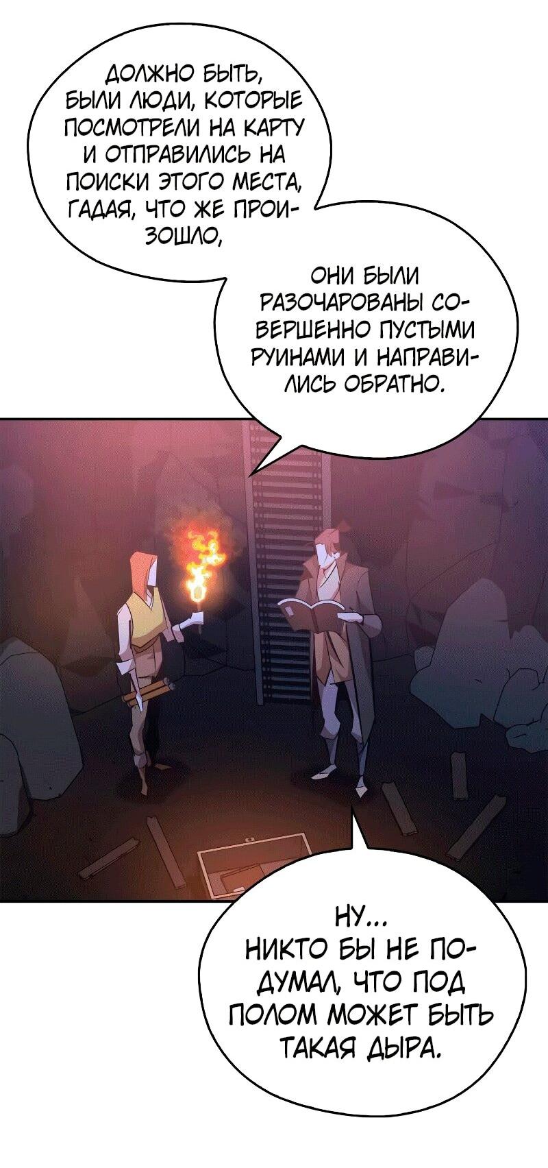 Read Западный Мурим RU Manga Online