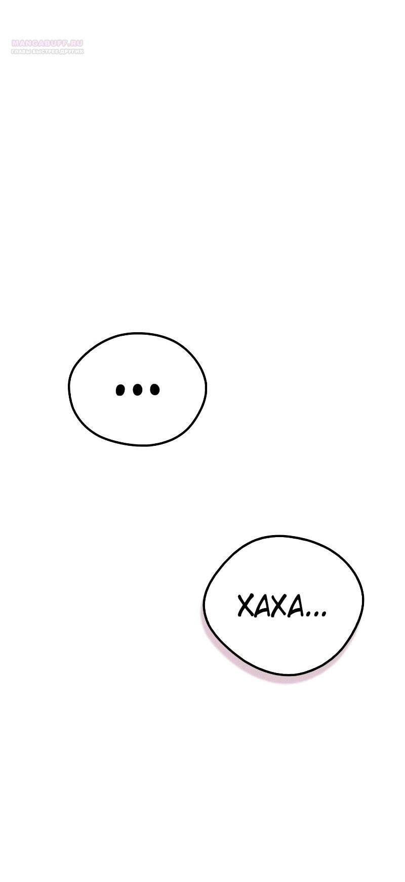 Read Западный Мурим RU Manga Online