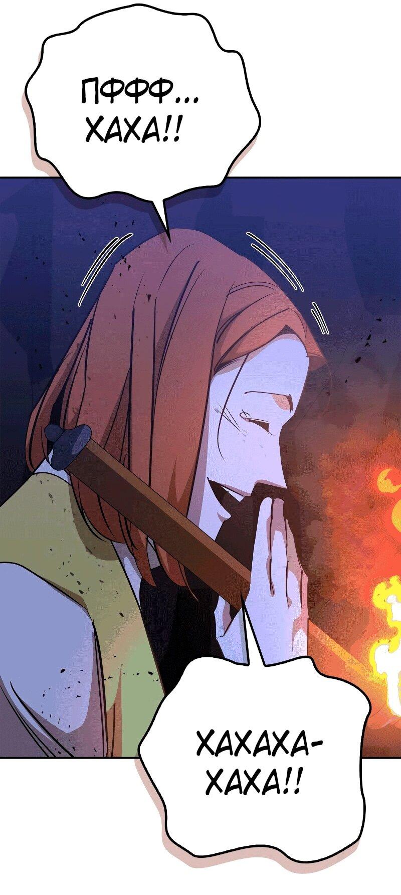 Read Западный Мурим RU Manga Online