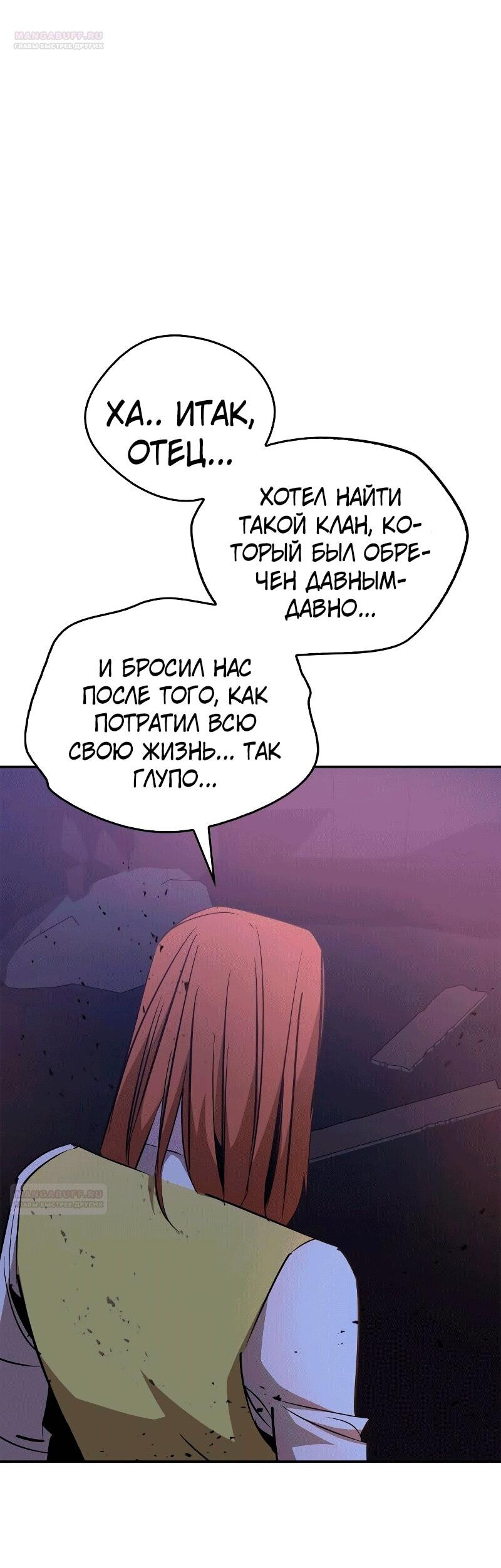 Read Западный Мурим RU Manga Online