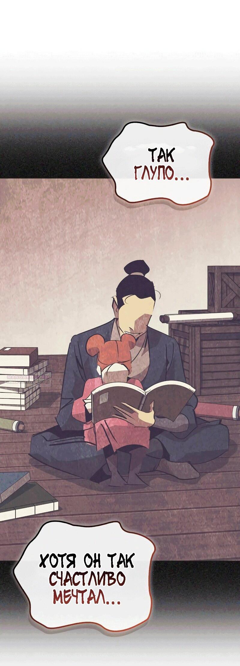 Read Западный Мурим RU Manga Online